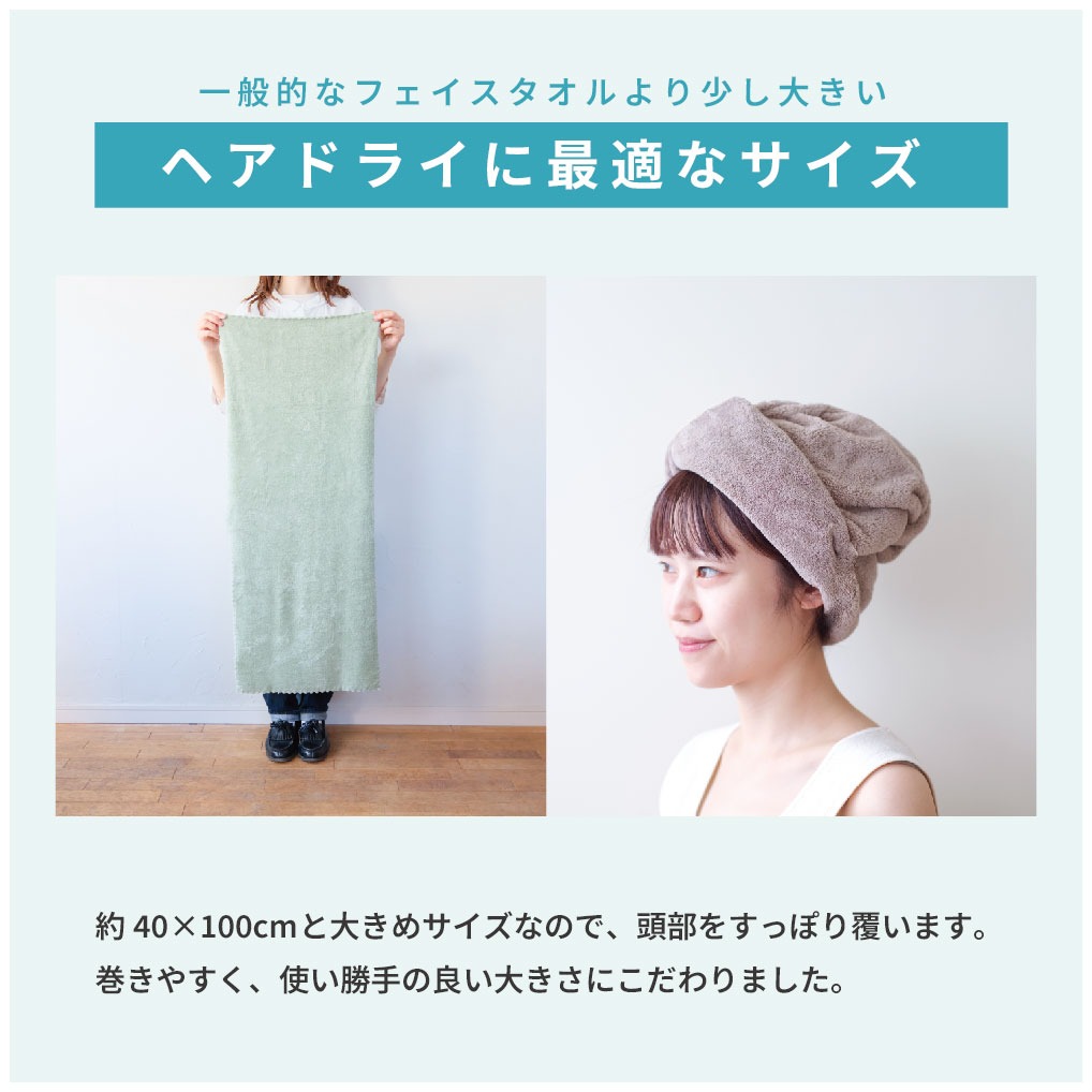 4点以上で30％OFF／ 【新色登場！】 ヘアドライタオル 速乾 タオル