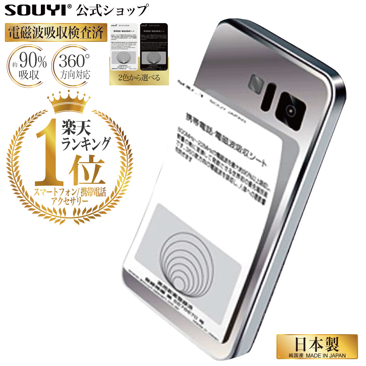 【新品】NTEコスモカード 電磁波カット 電磁波対策グッズ NTEコスモカード（ミニ）（1枚） 日本アクア