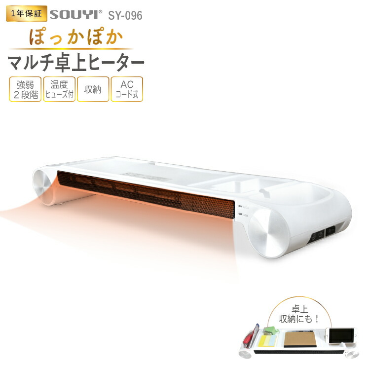 Souyi Japan It Is Support Office Multi Heater By Desk It Is Support Office Multi Heater By Desk Hands And Feet There Was