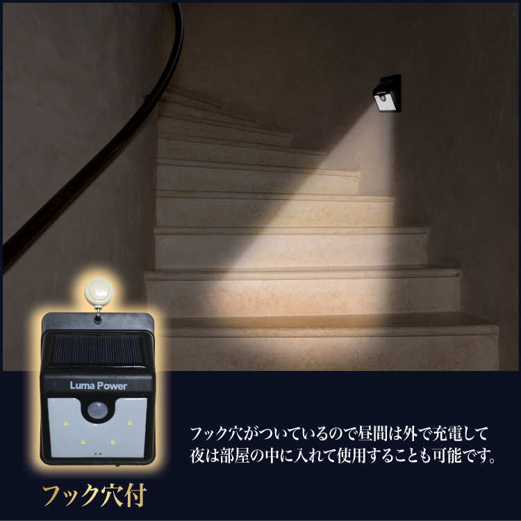 Souyi Japan Four Set Solar Sensor Light Entrance Lighting Led Sensor Light Entrance Lighting Led