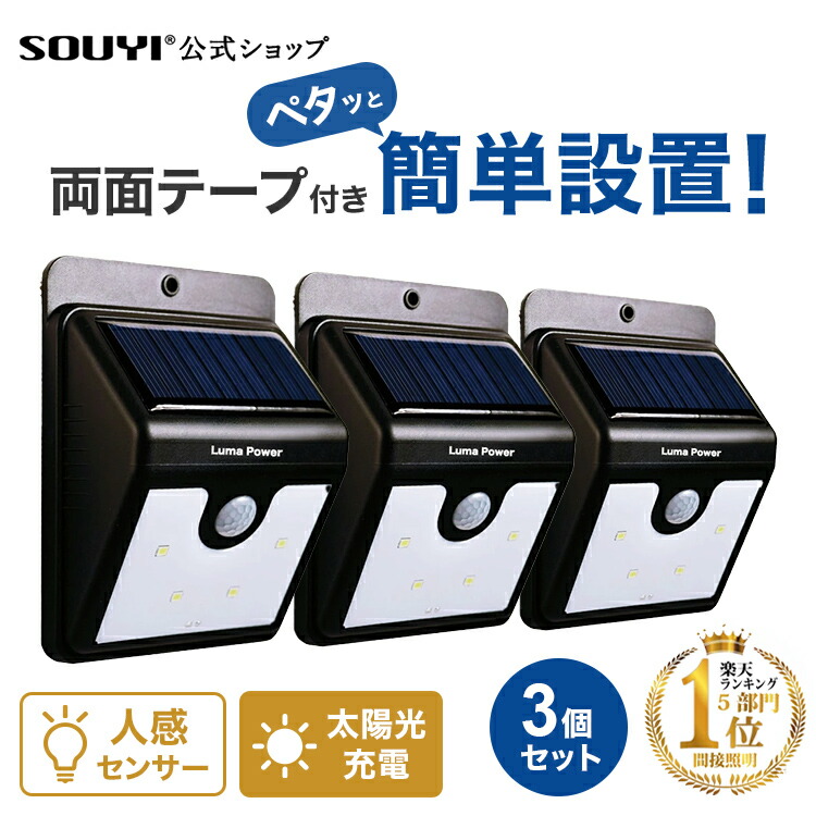 楽天市場】人感 センサー ライト 屋外 led 車庫 玄関照明 外灯