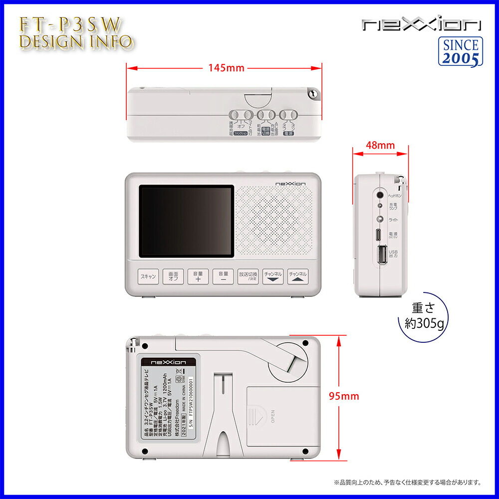 3.2インチワンセグ液晶テレビFT-P3SW|防災防災グッズ防災セット防災ラジオ防災ラジオポータブルテレビテレビラジオ多機能手回し充電照明ライト懐中電灯懐中電灯ランタン電源バッテリーポータブル電源USB充電