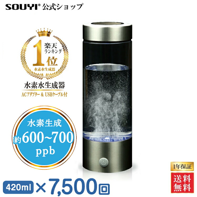 楽天市場】アキュエラブルー 水素水サーバー 電解飽和水素水生成機