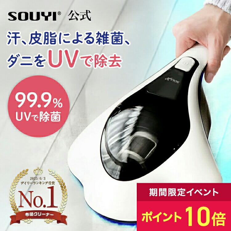 楽天市場】レイコップ 布団クリーナー RP-100J ホワイト ブラック