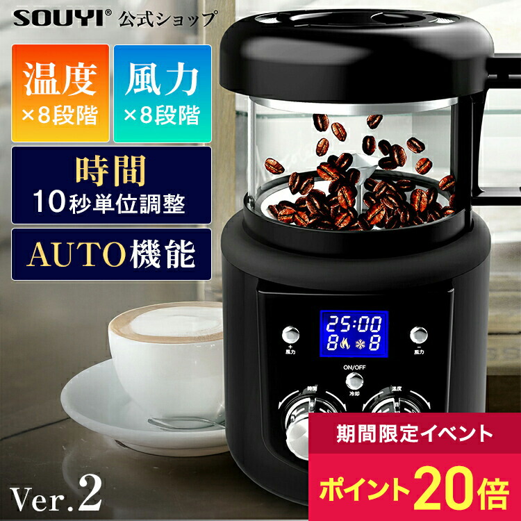 徹底レビューKAKACOO 焙煎機を実際に使ってみた｜400g直火 KAKACOO