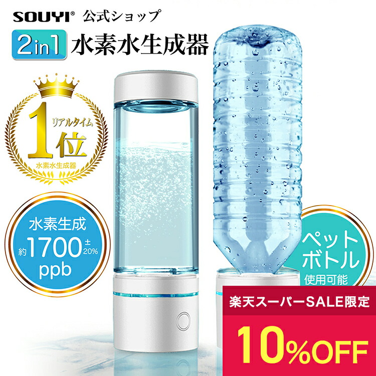 楽天市場】【最大1万円OFFクーポン配布中!】 水素水 30本セット 缶 高
