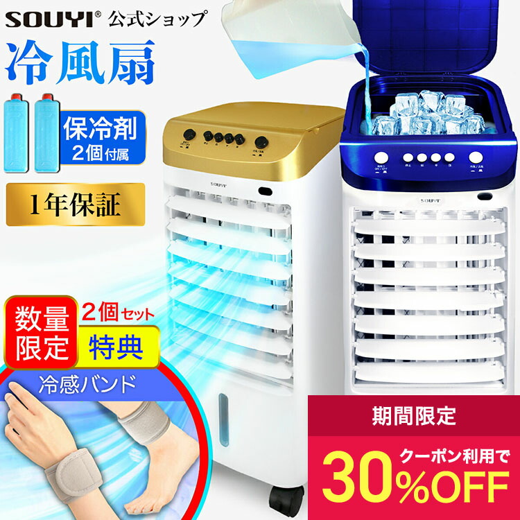 冷風機 RS-65 健幸の滝 健幸の滝 RS-65