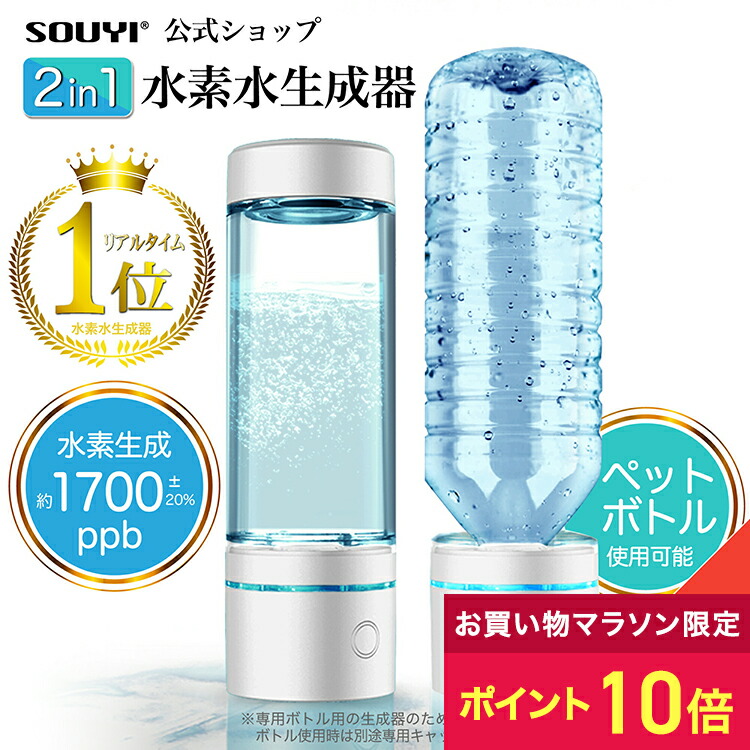 楽天市場】☆数量限定☆ 水素水 プラス 350ml (SUISOSUI PLUS
