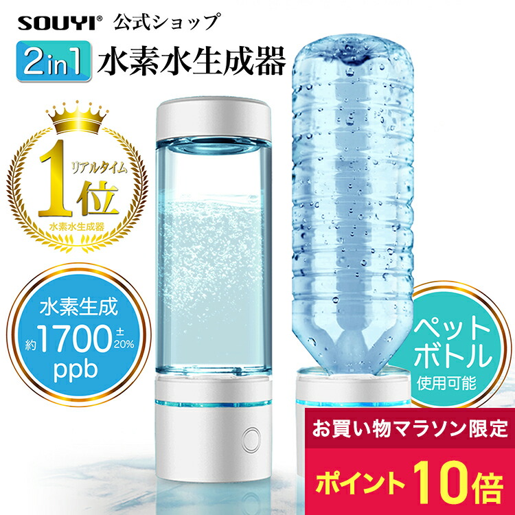 楽天市場】水素水サーバー 水素水 サーバー い～水H2mini HWP-200WWD