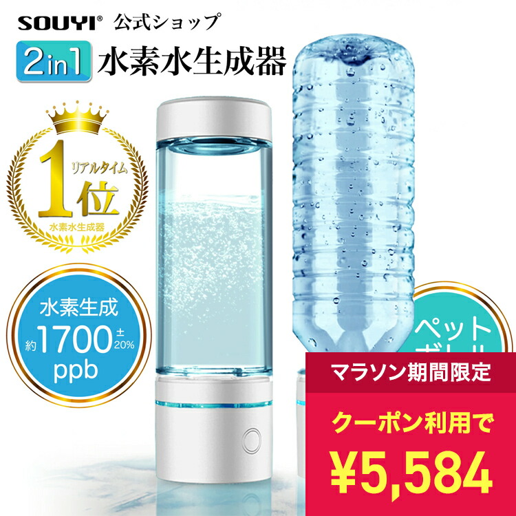 楽天市場】水素水生成器 ViOFACTOR H バイオファクターH