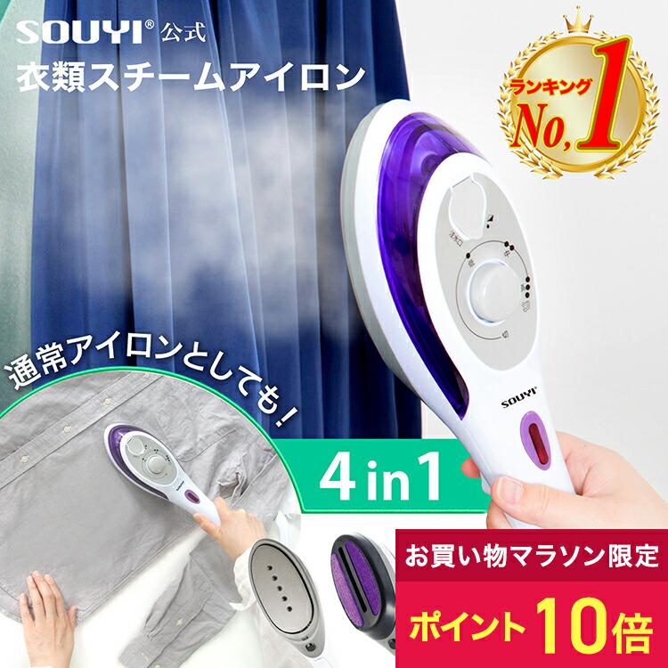 楽天市場】パワフルハンディスチーマー スチームQ プラス ルビーレッド