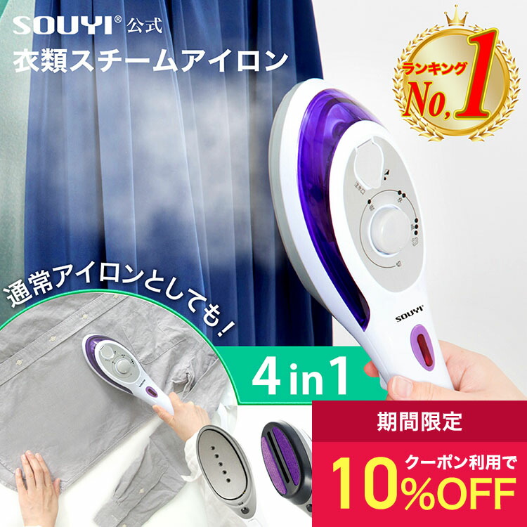 楽天市場】「新品」パワフルハンディスチーマー スチームQ