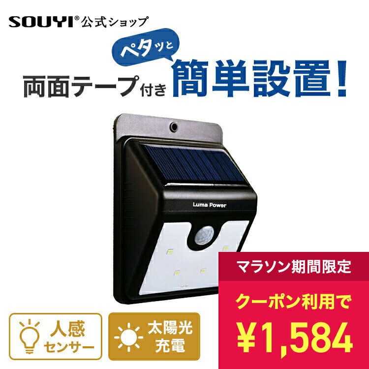 楽天市場】人感 センサー ライト 屋外 led 車庫 玄関照明 外灯