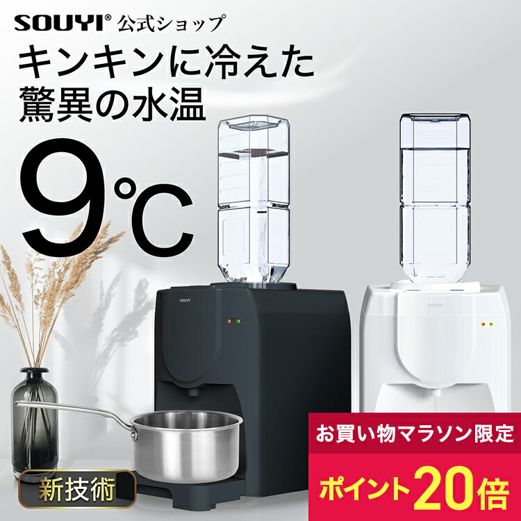 楽天市場】水素水サーバー 水素水 サーバー い～水H2mini HWP-200WWD