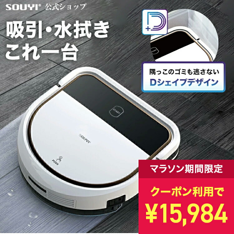 ECOZYロボット掃除機 SL350B ロボット掃除機 水拭き 両用 自動ゴミ収集 お掃除ロボット