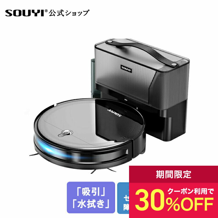 楽天市場】SOUYI ロボット掃除機 SY-111専用 交換用モップ2枚セット