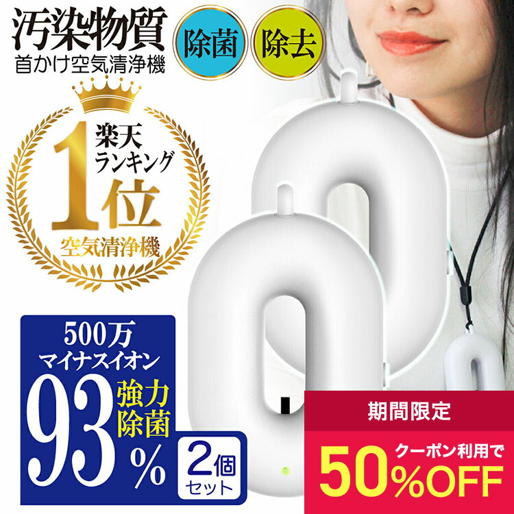 【ウイルス対策】　首掛け空気清浄機　ネックバリア souyi-store_sy-127