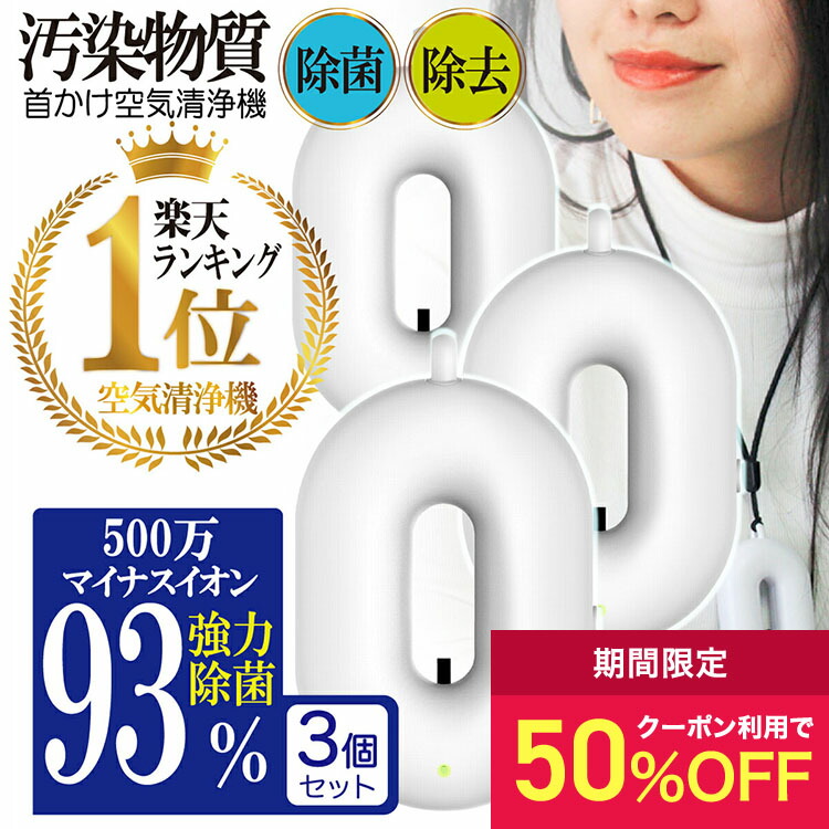 オリーライフ　マイナスイオン発生器、空気清浄機 オゾン発生器 オゾン脱臭機 5-50畳対応 ミニ空気清浄機 マイナスイオン