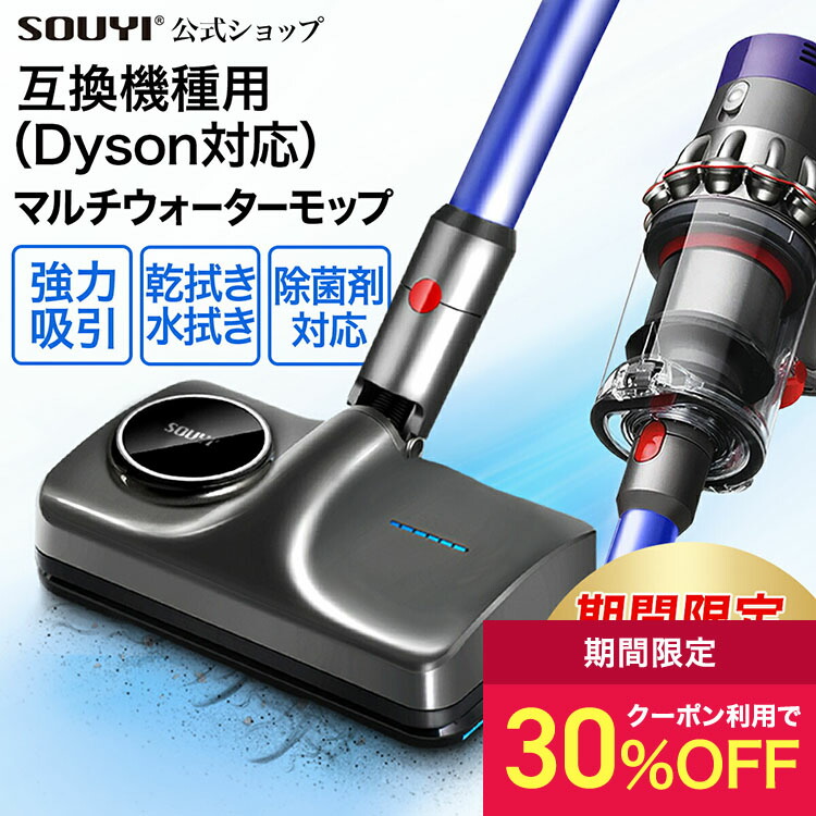 楽天市場】SOUYI ロボット掃除機 SY-111専用 交換用モップ2枚セット