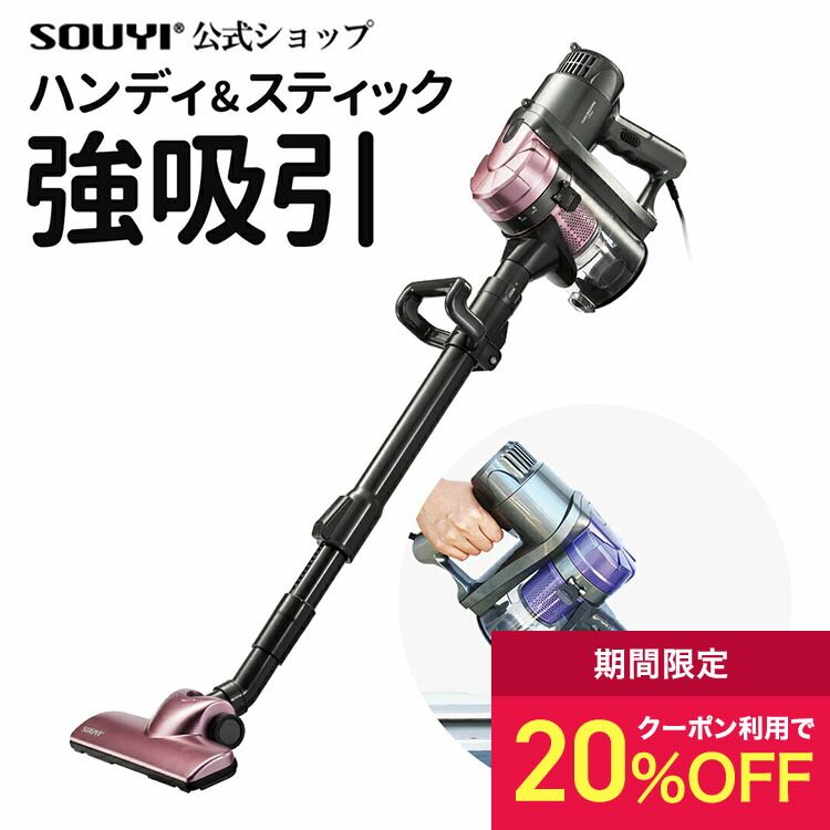 楽天市場】[P2倍☆24日20:00-27日9:59]掃除機 サイクロン コード