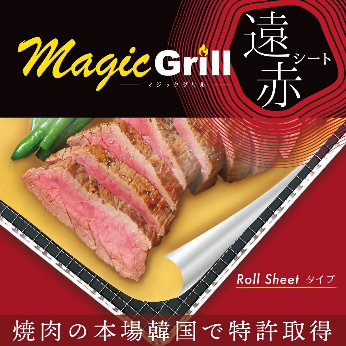 MAGICGRILL　マジックグリル clv344_01.jpg