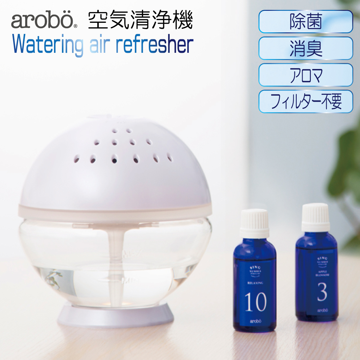 ⭐新品3本⭐ ADIR グレープフルーツ 加湿器 アロマソリューション