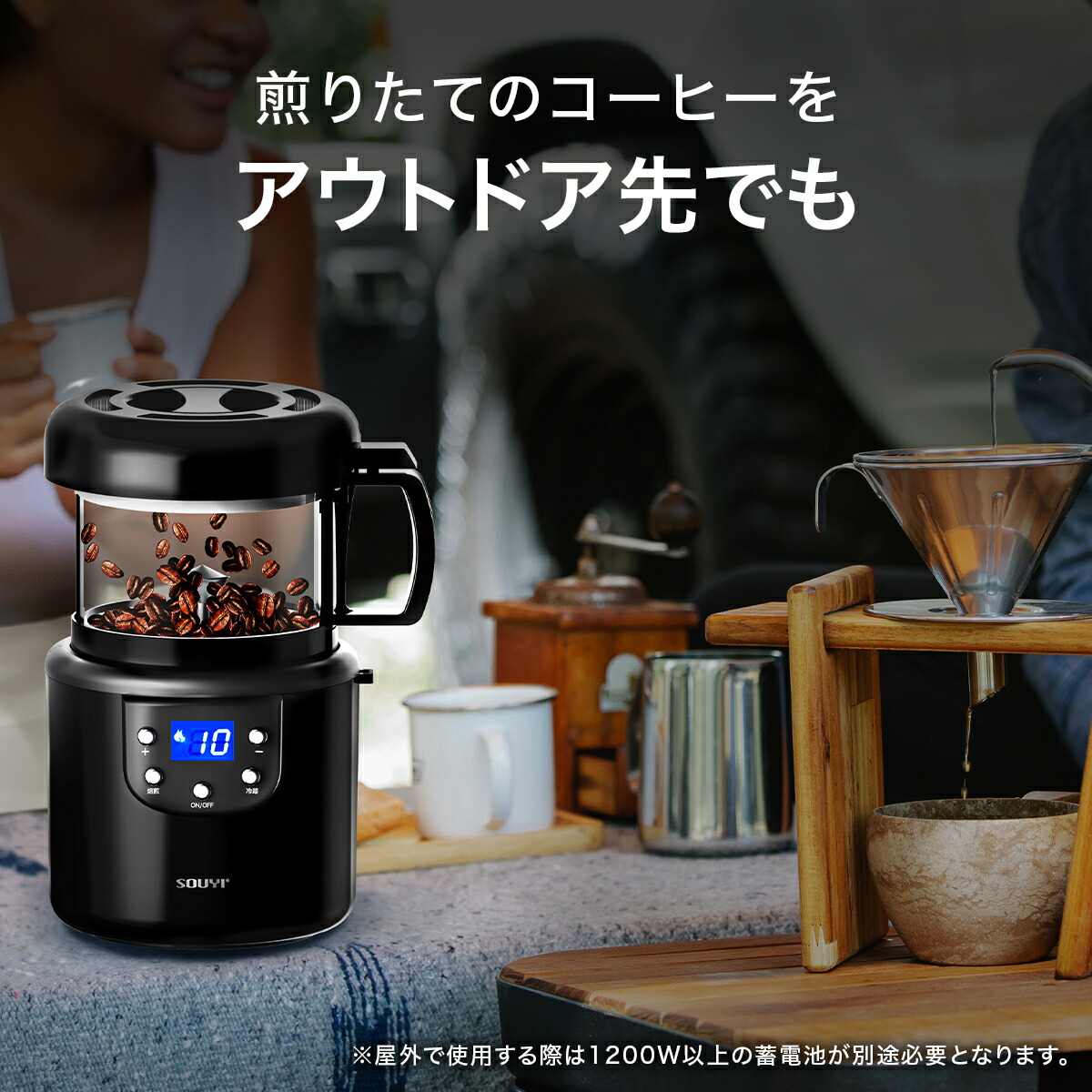 コーヒー焙煎機 SY-121 アウトドア コーヒー豆 自宅焙煎 水出し 香り 中煎り 飲み比べ ブラック 粉 ほろ苦 珈琲 焙煎機 オリジナル  コーヒー アイス 深煎り モカ 水筒 美味しい 焙煎器 計量スプーン