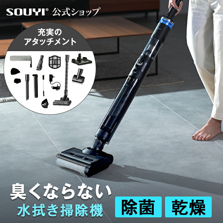 水拭き 掃除機 Black Hole X1 SY-160 掃除機 ブラックホール コードレス スティック ハンディ 乾湿両用 水拭き 自動洗浄 サイクロン 軽量 スリム 静音 UV 除菌 布団クリーナー ノズル 充電器付き フローリング 床対応 清潔 最新モデル 充電式 拭き掃除 床拭き画像