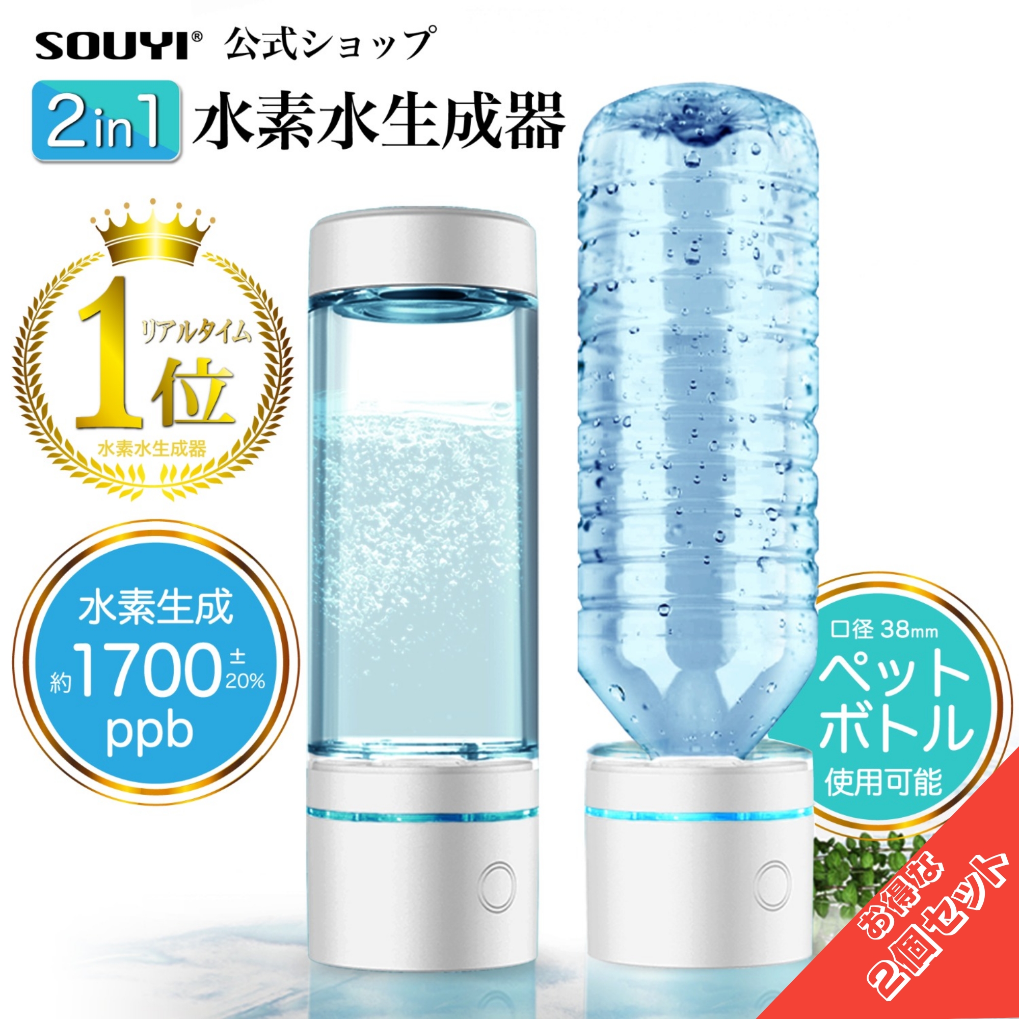 楽天市場】【限定特価 お年玉クーポン 300円OFF】 水素生成器 SY-065N