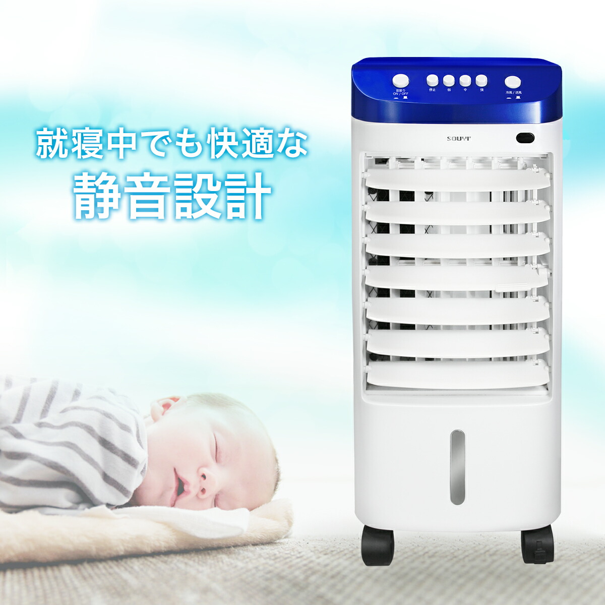 楽天市場 冷風扇 Sy 076n 冷風機 冷風扇 卓上 ポータブルエアコン 保冷剤 氷 冷風扇風機 冷風 涼しい 扇風機 リビング 羽なし 小型 赤ちゃん 安全 腰 静音 静か 省エネ 寝室 ベッド 業務用 脱衣所 強力 おしゃれ 冷風機 卓上 強力 冷風機 Souyi
