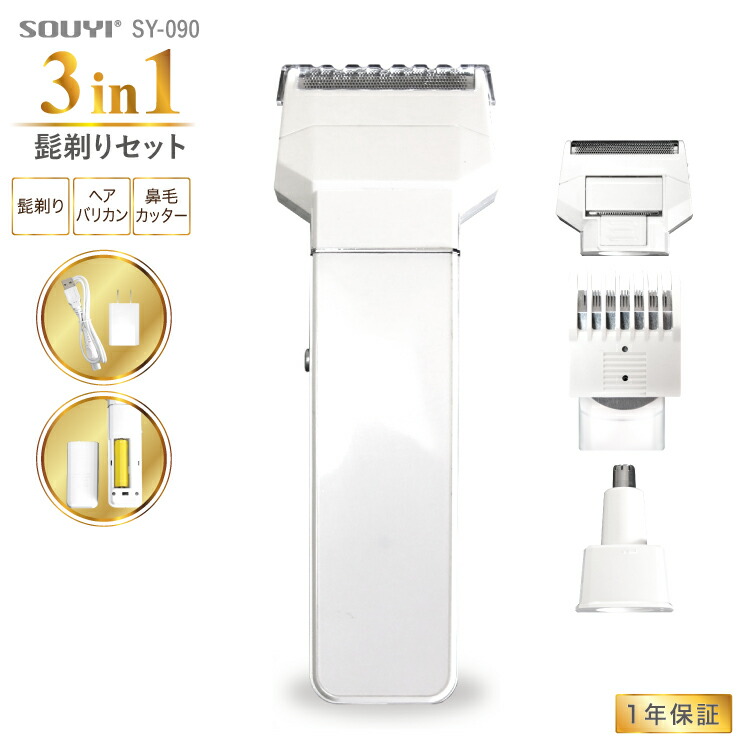Souyi Japan Chie Malle Ticket Cutter Washing In Water Shaver Hair
