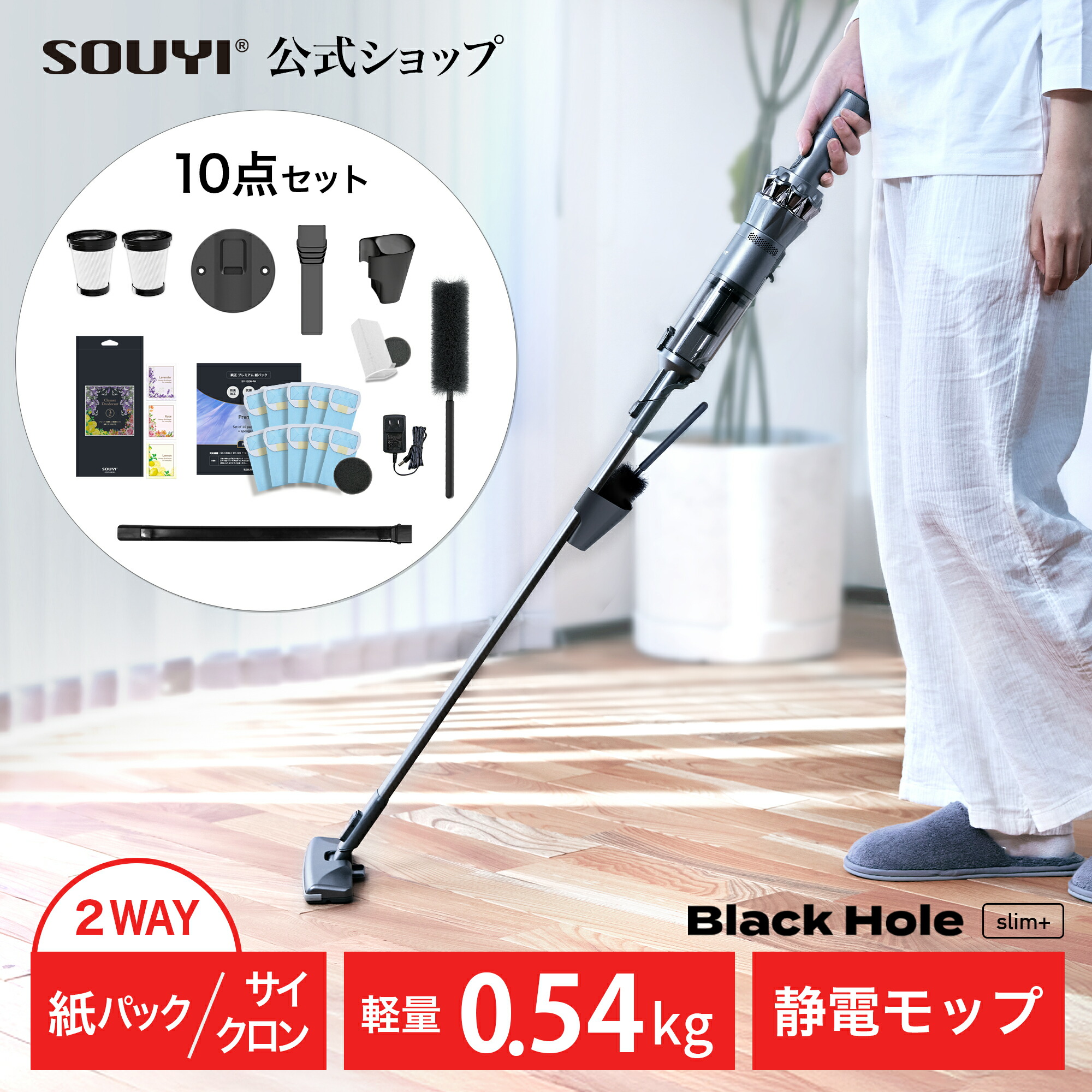 コードレス掃除機 超軽量 10点セット