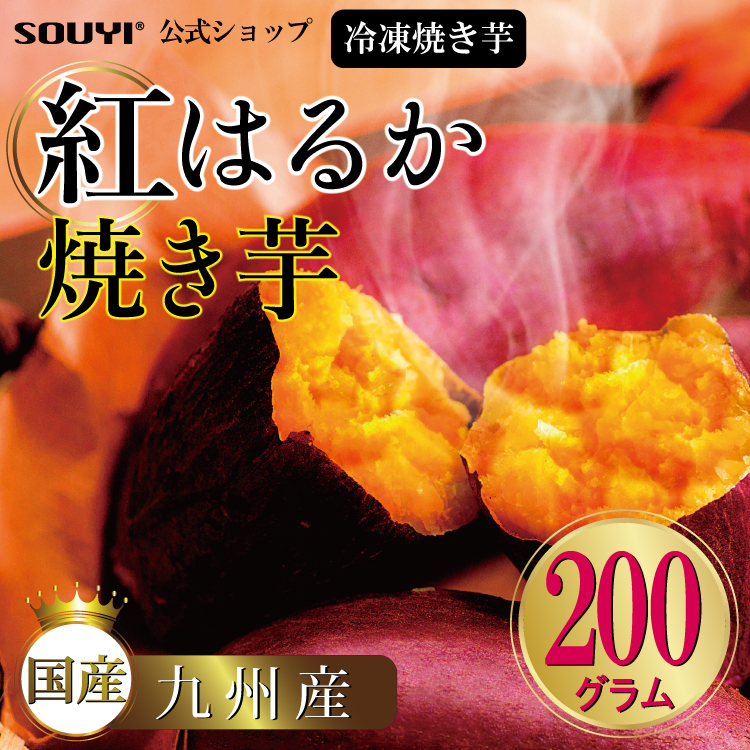 楽天市場】【 ブラックフライデー 全品P2倍 27日迄 】紅はるか 冷凍