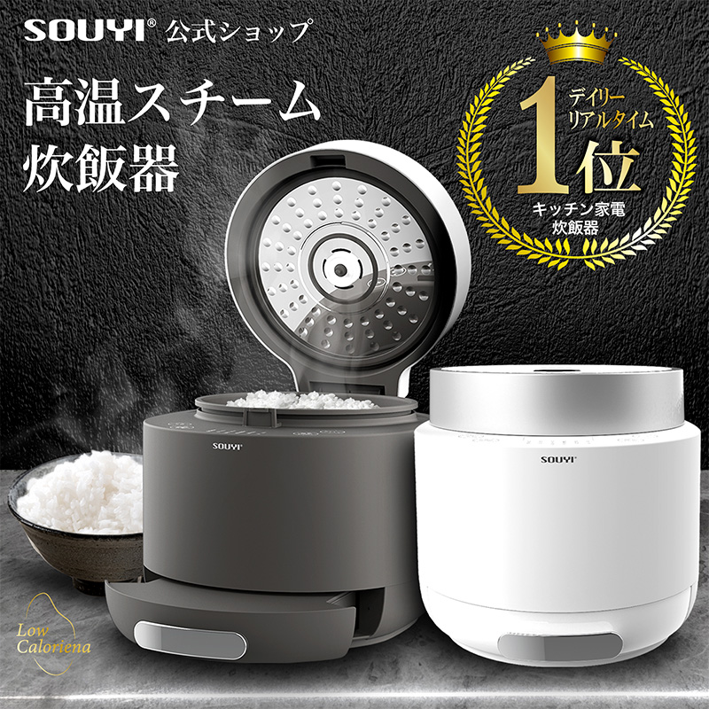 楽天市場】【 楽天スーパーDEAL P30%アップ】 炊飯器 糖質カット炊飯器