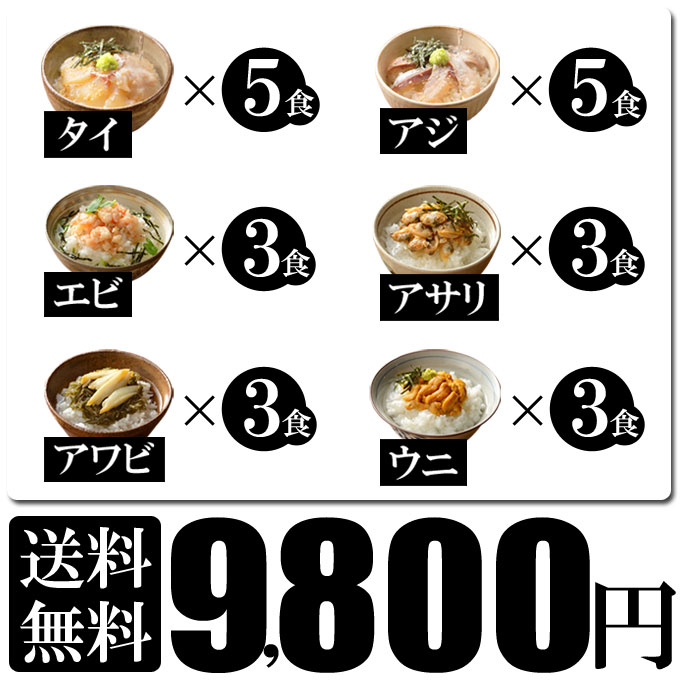 市場 お中元 22 エビ 夏ギフト 生 3 アワビ ウニ 鯛 雲丹 鯵 海老 お茶漬け アサリ 鮑 5 食 アジ 一人暮らし タイ 送料無料