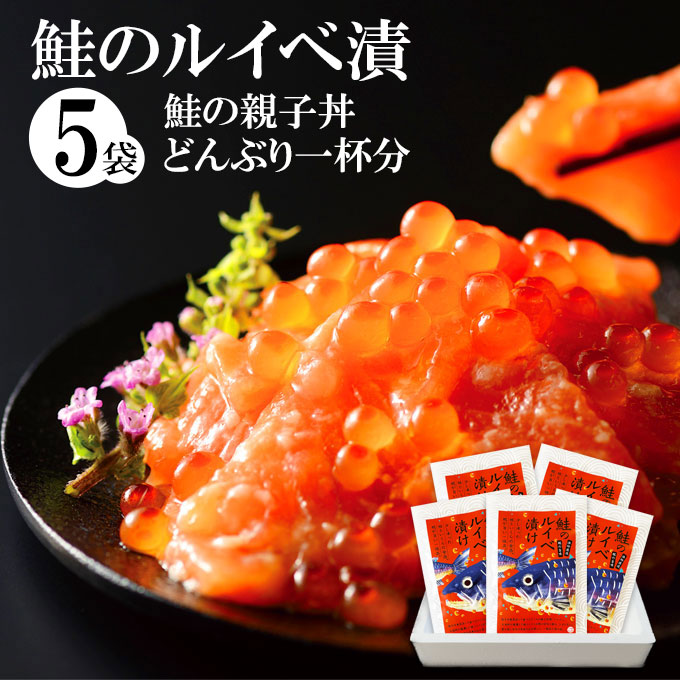楽天市場】【年中無休 即日発送】鮭ルイべ漬 110g×3袋 6,980円 送料