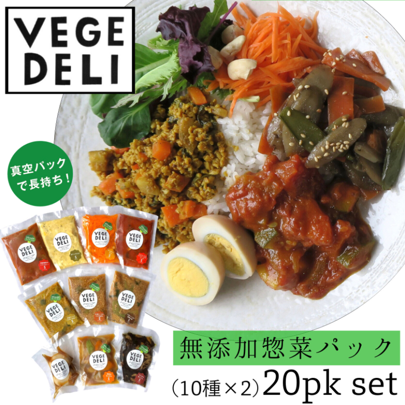 【楽天市場】[選べる８種] 只今ポイント５倍！ 無添加惣菜 VEGE