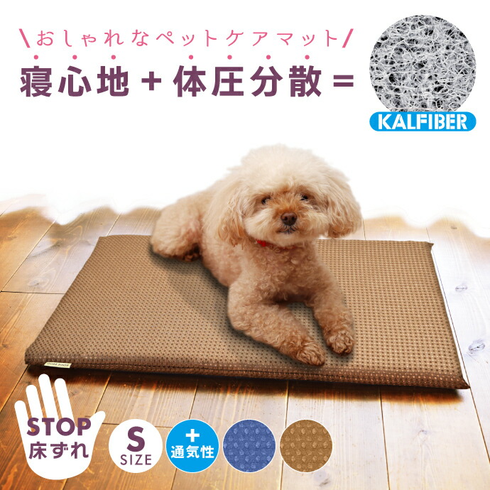 犬用 体圧分散オーガニック担架マット