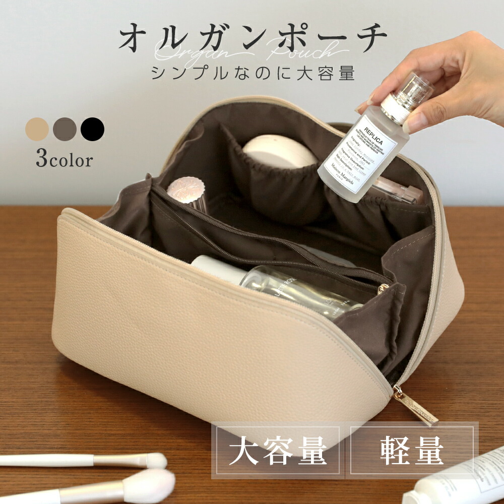メイクポーチ 大容量 整理 収納 小物 コスメ 化粧品 ゴールドファスナー ポケット 内装ポーチ 上品 シンプル（Ｔ）
