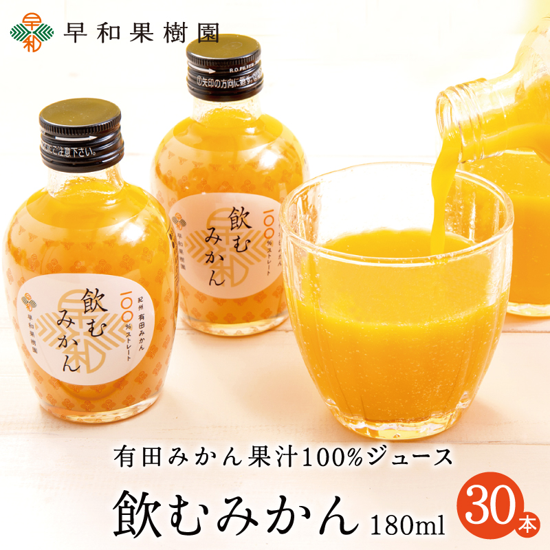 楽天市場】早和果樹園 みかポン 360ml×3本入りR みかん ポン酢 みか