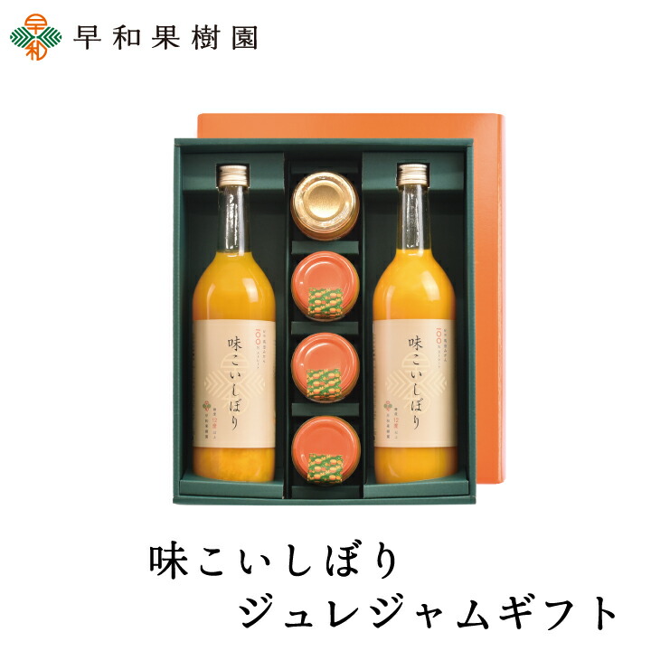 愛媛県産 温州みかんジュース＆伊予柑ジュース ストレート果汁100％ 8本入り 楽天市場】【送料無料】みかんジュース ストレート温州みかん