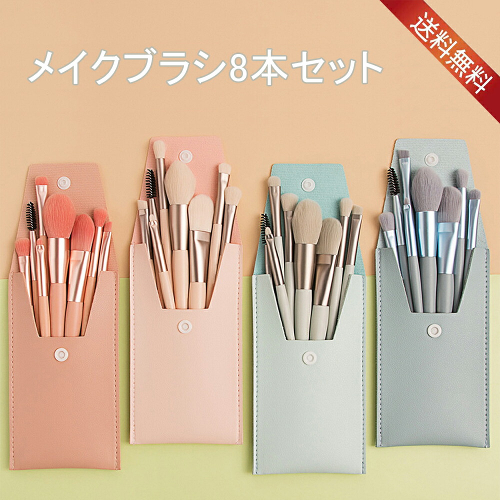 コスメ堂　メイクブラシセット 8本+ケース 0.jpg