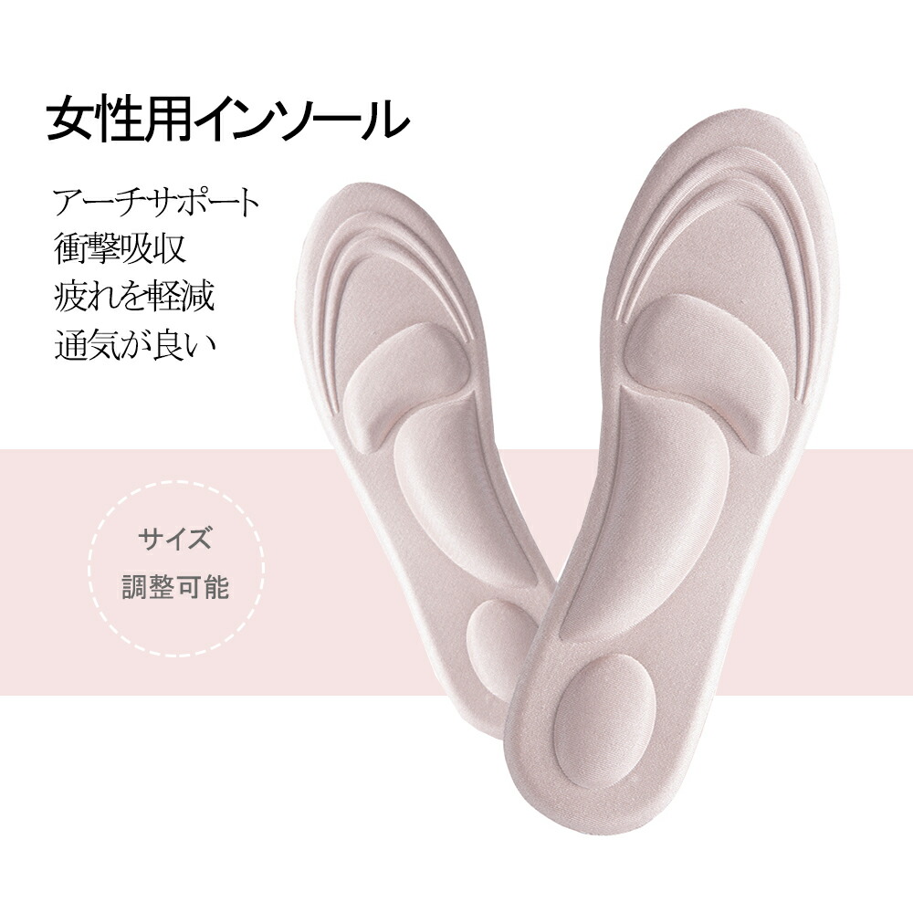 楽天市場】インソール 立ち仕事 疲れない アーチサポート 【送料無料