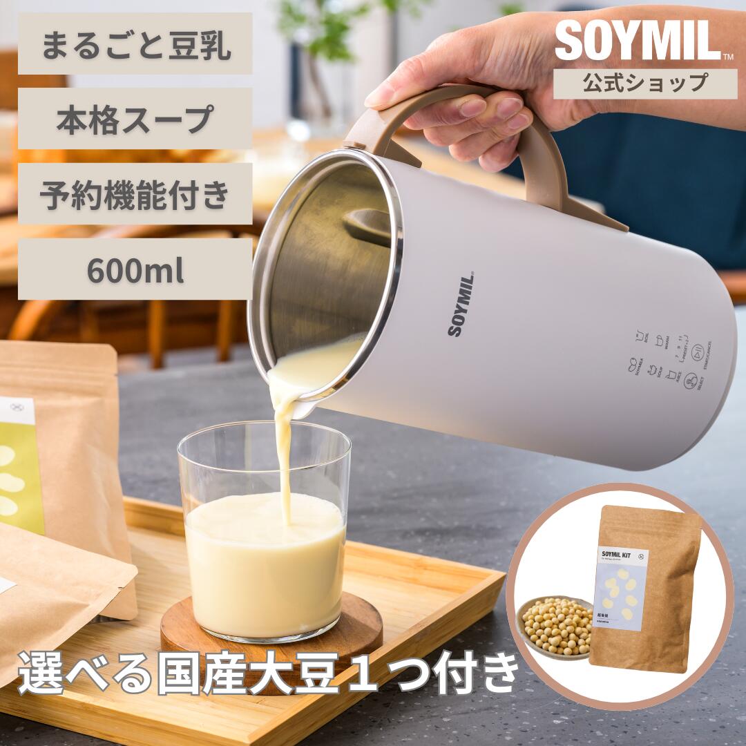 楽天市場】マラソン限定！P5倍☆【正規品】豆乳メーカー 国産