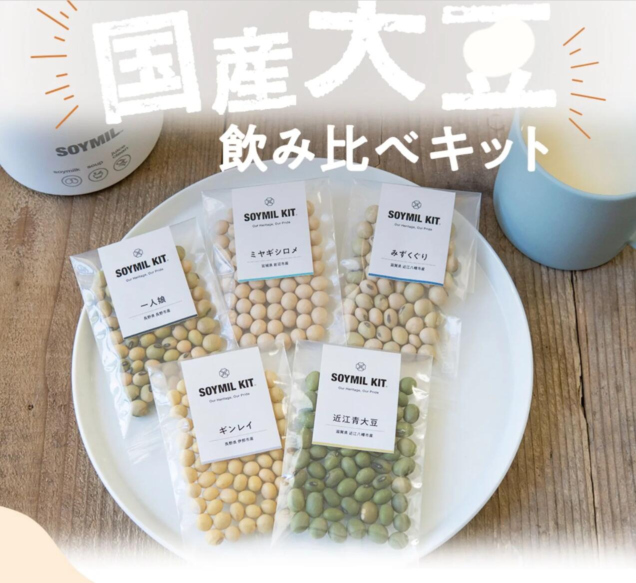 楽天市場】ラッピング無料☆【公式】SOYMILブレンダーPLUS