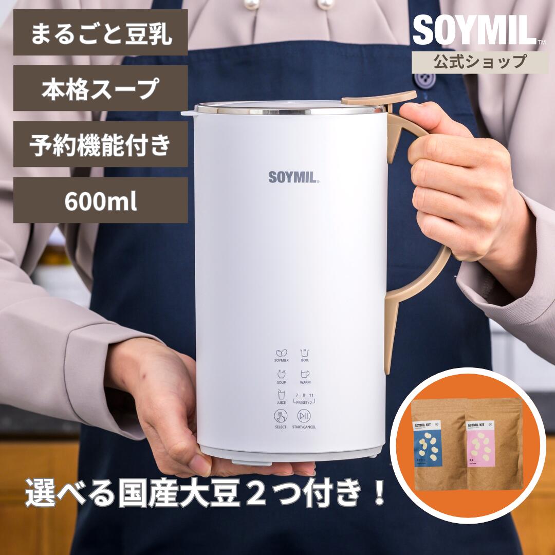 楽天市場】レシピブック付き！【公式】SOYMILブレンダーPLUS