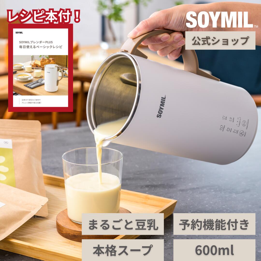 楽天市場】マラソン限定！P5倍☆【正規品】豆乳メーカー 国産