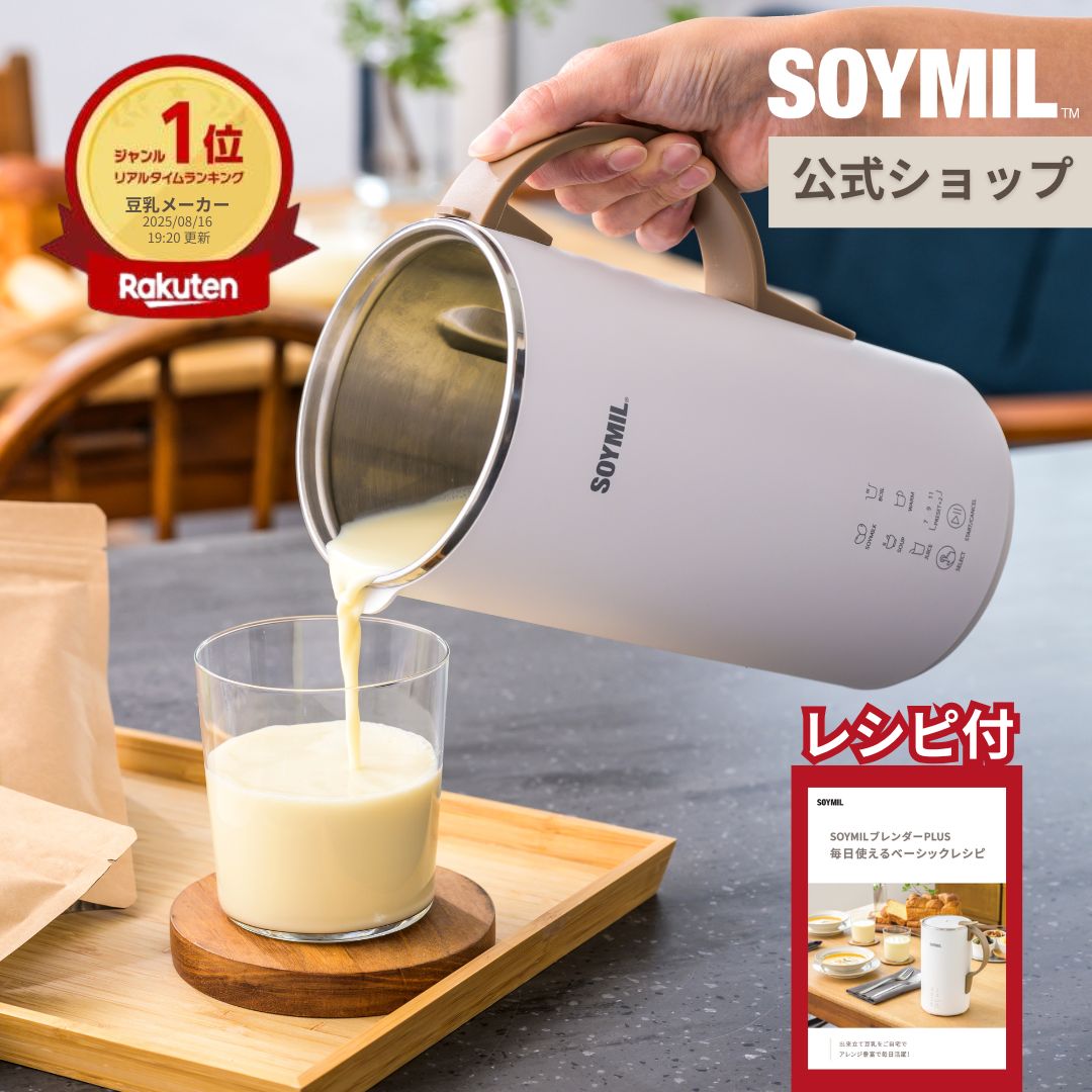 【美品】ソイリッチショップジャパン SOYWS01 豆乳メーカー xn25-1.jpg
