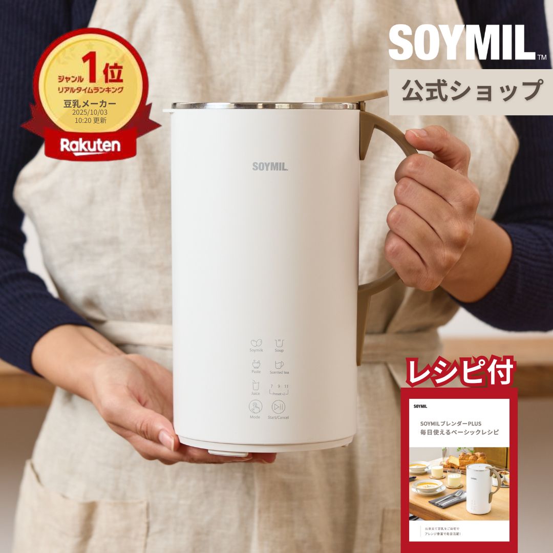 【美品】SOY RICH ソイリッチ 豆乳メーカー　DJ10B-P27E Shop Japan DJ10B-P27E SOY RICH ソイリッチ 豆乳メーカー 家電