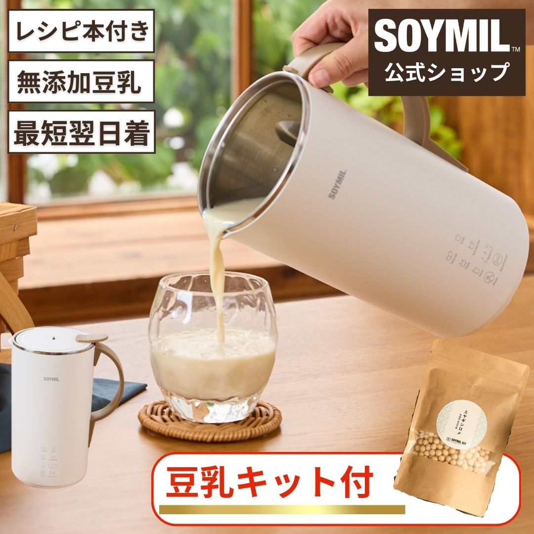 まいにち飲みたくなる、持ちあがる立て豆乳